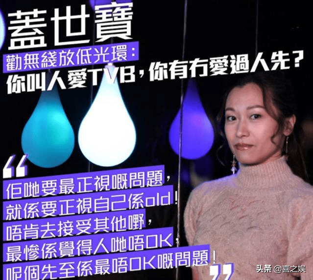 Tvb又一艺人回踩 我在这工作23年 如今却卖车求生存 公平吗 节目 回巢 公司