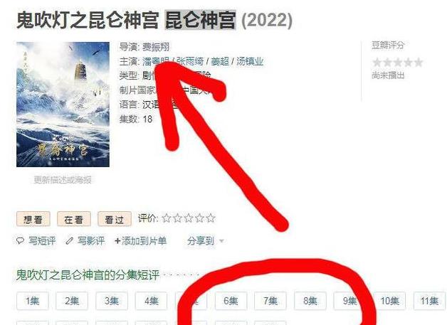 潘粤明版昆仑神宫来了可能是最差的一版我不做任何期待