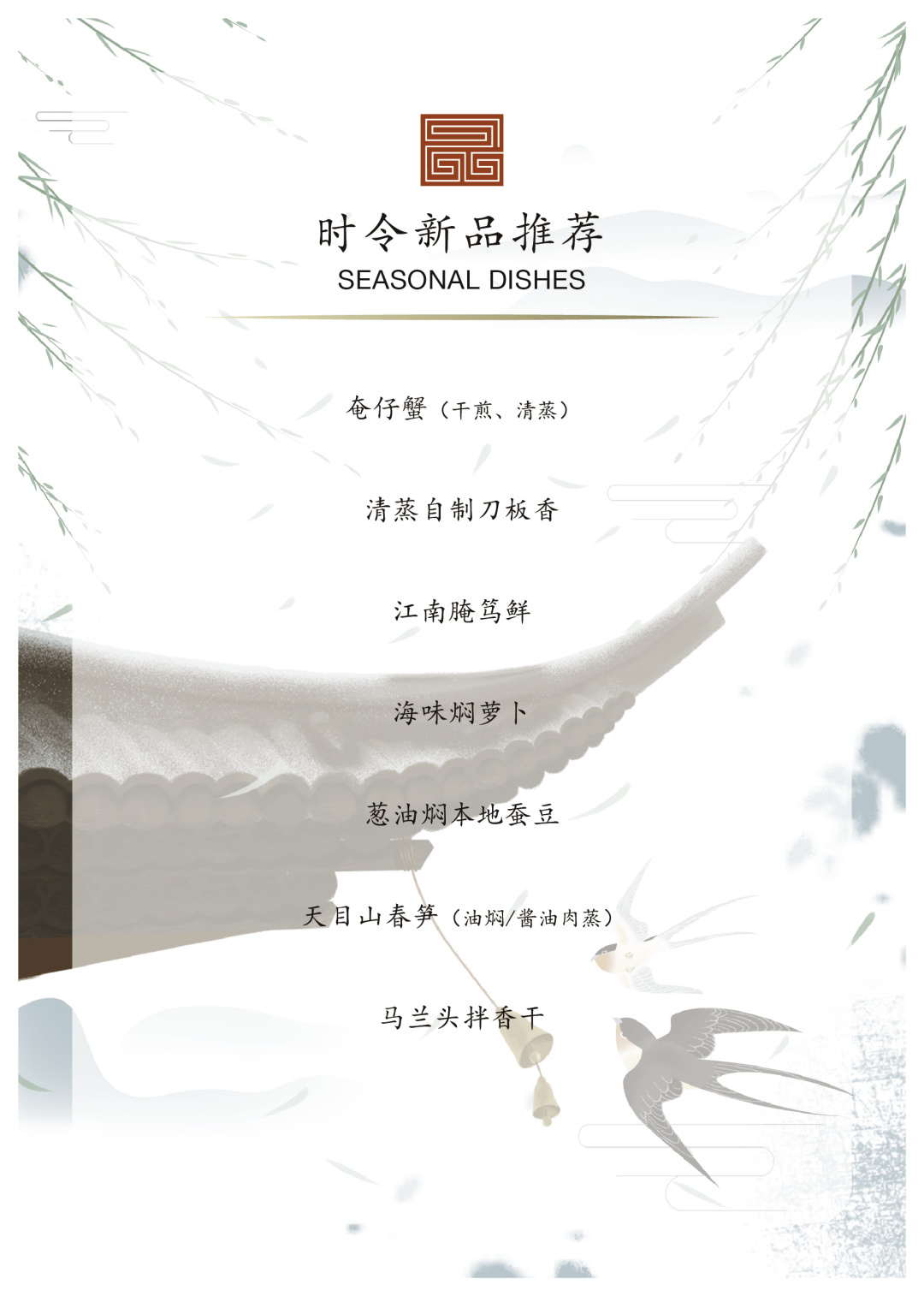 除了以上新菜,晶采轩春日菜单中还有江南春日必不可少的腌笃鲜,奶白色