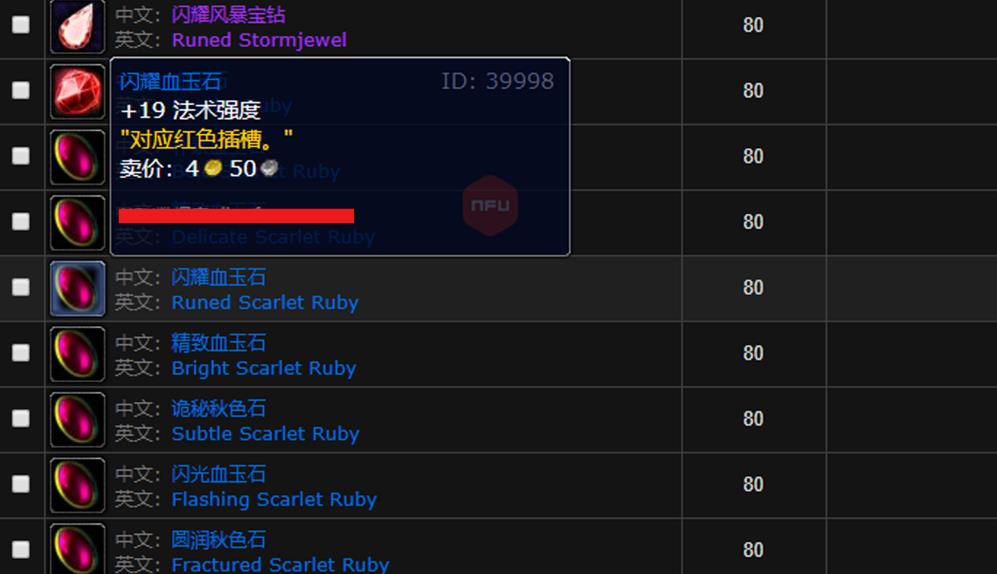 魔兽tbc:1张sw小怪掉落图纸,玩家表示2w金不亏,比80级紫装还好