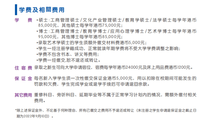 澳门城市大学20222023学年硕士研究生招生简章