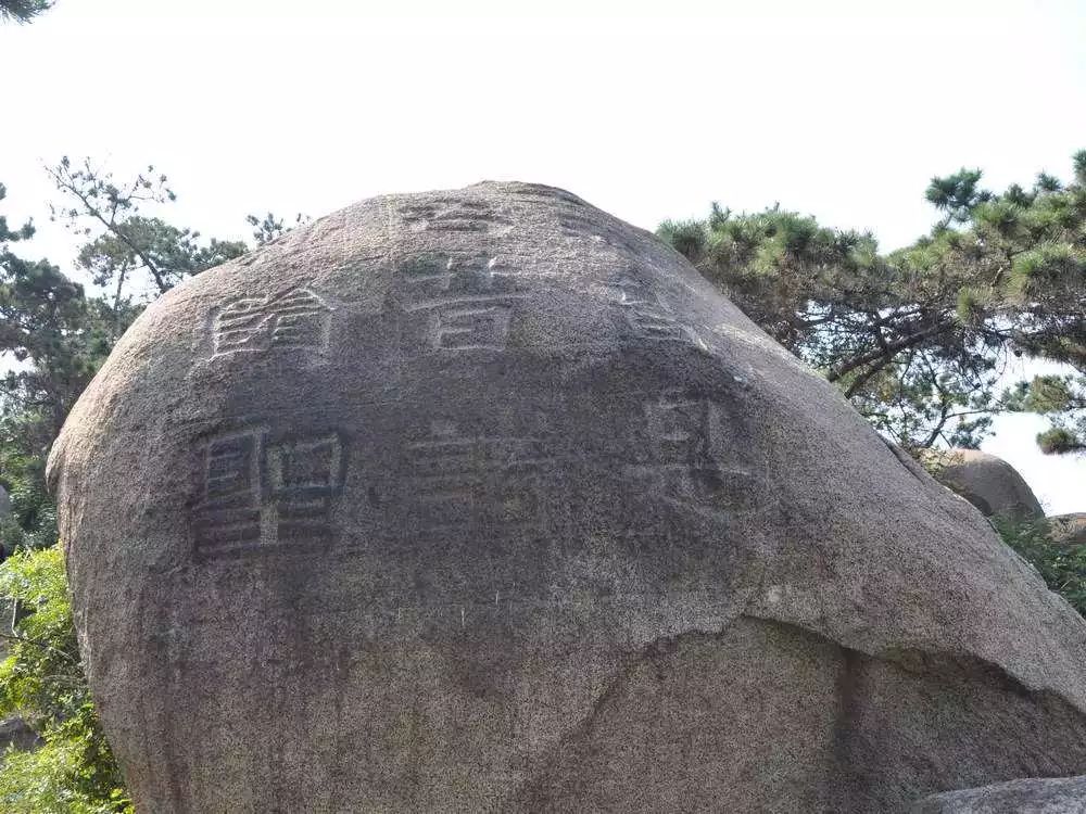 品讀濟寧|四山摩崖,關於鄒城這四座山的故事_崗山_葛山_朱山