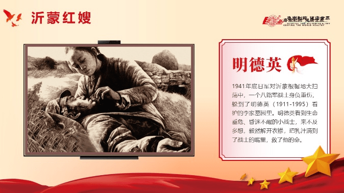 鲁南制药创意星球线上思政大讲堂讲好沂蒙故事致敬时代楷模