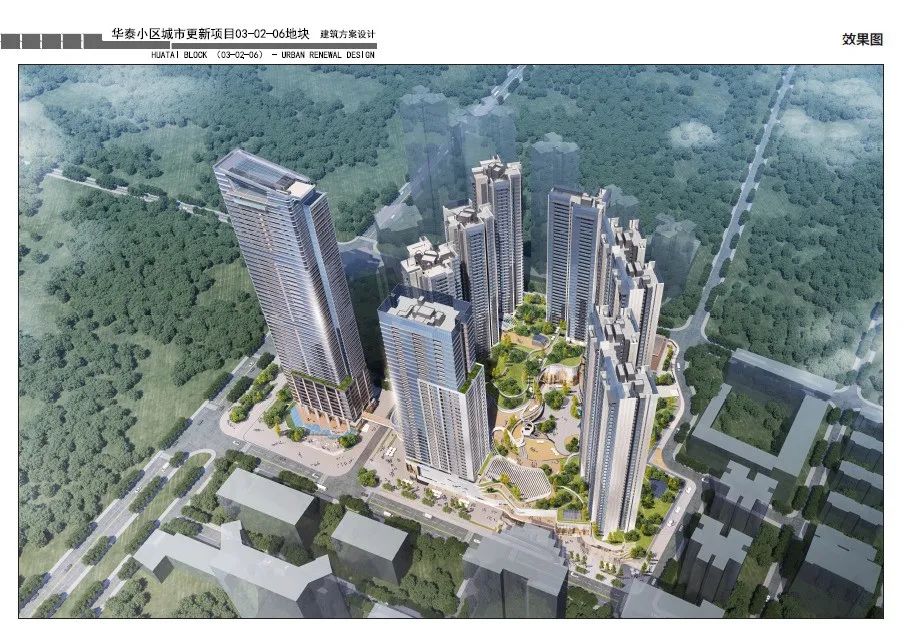 来源:香蜜湖华泰小区城市更新了解更多请关注公众号:深圳旧城改造资讯