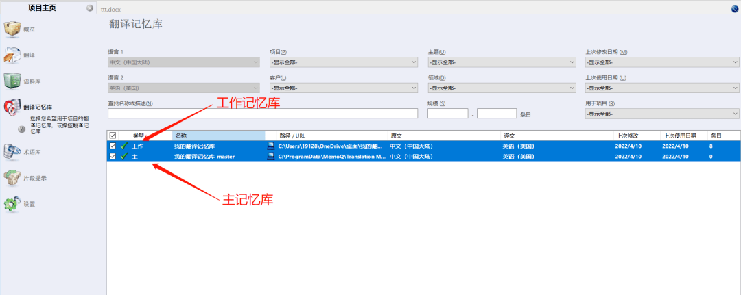 技術與工具計算機輔助翻譯工具memoq核心功能概覽