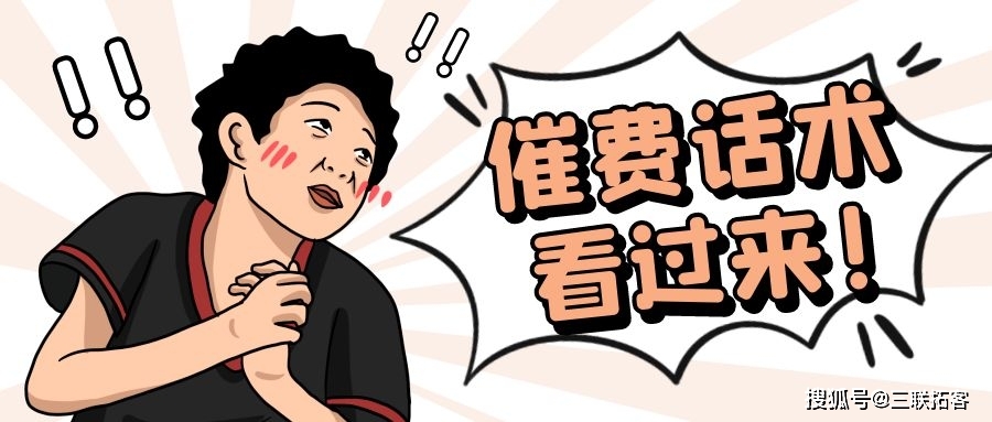 暑假催费工作策划方案电话短信群消息