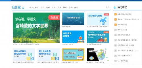升学e网通课程及老师怎么样?上起来有效果吗?_简入难_内容_知识