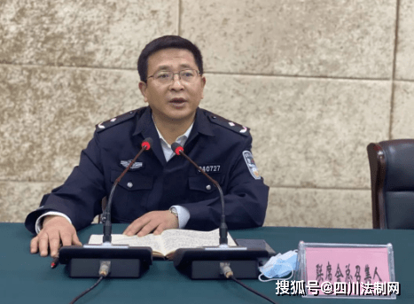 会上,峨边彝族自治县副县长,县公安局局长,联席会总召集人邹永强通报