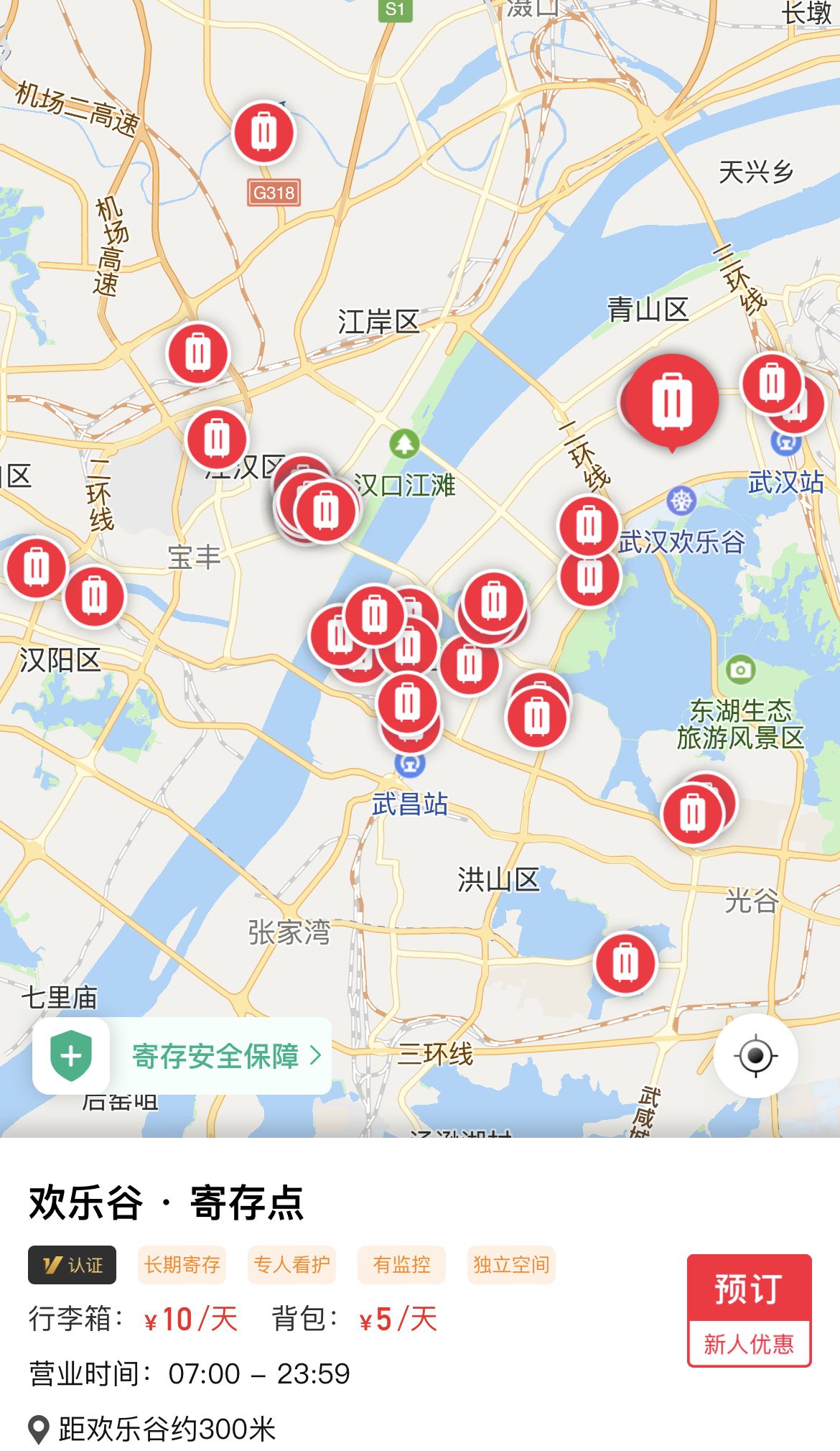 梨園,小東門等;③地鐵站戶部巷,江漢路步行街,楚河漢街,光谷步行街等 