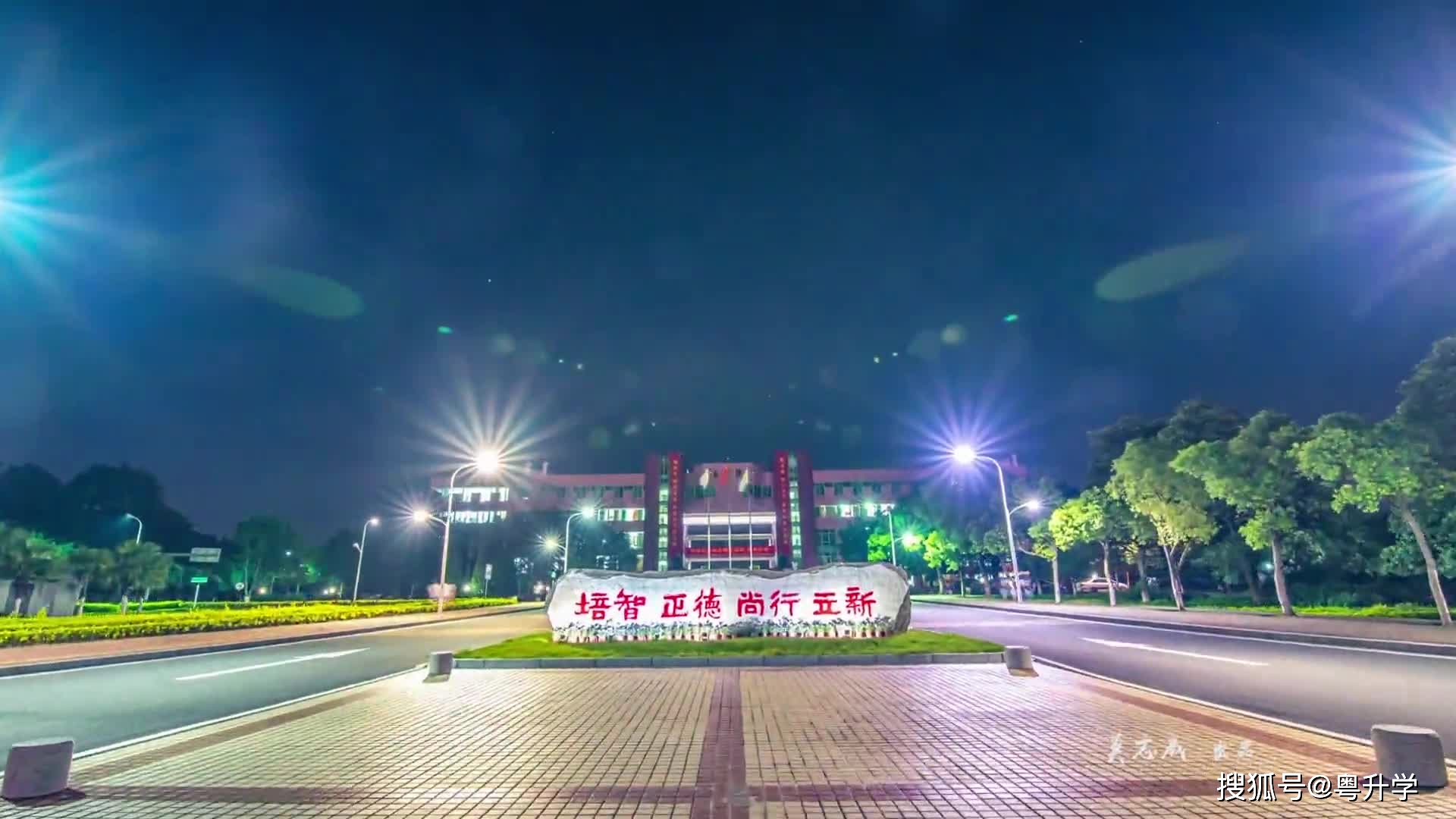 广东高考志愿填报广东培正学院怎么样校园环境如何