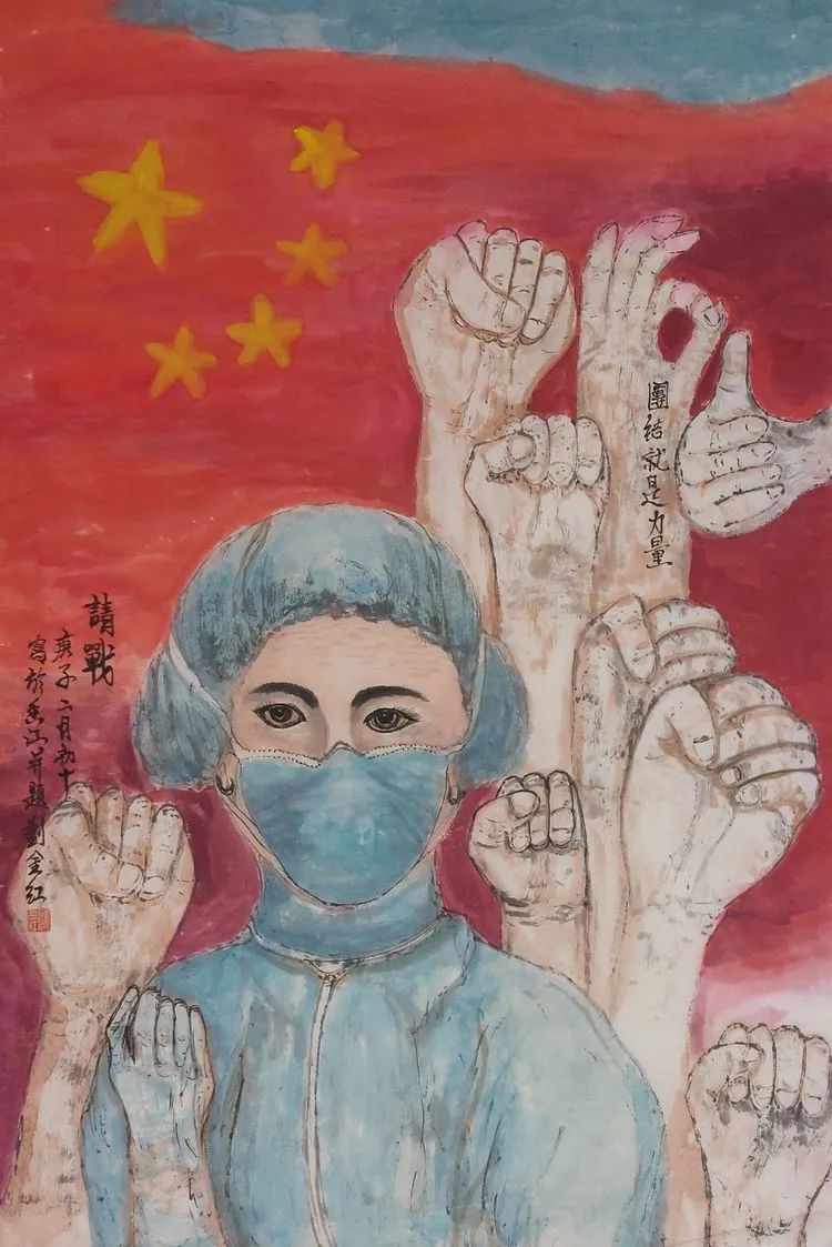 人民至上 生命至上——香港抗疫美术作品展(二)_cm_水墨画_水彩画