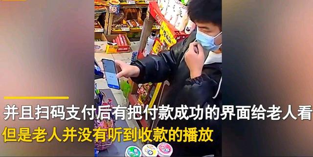 原创哈尔滨男子购物出示付款截图老板却没收到钱网友早有预谋