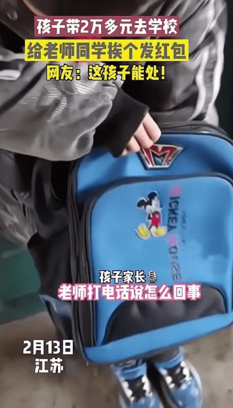 钱,小男孩没有通过姐姐的同意,就私自拿着25000元的现金来给老师和