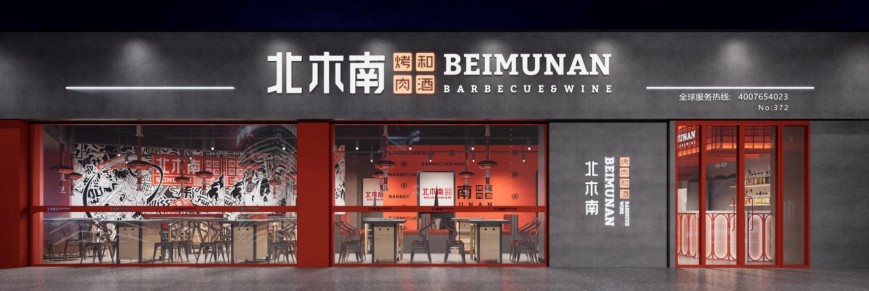 重磅发布北木南30新店型春季发布会423启幕