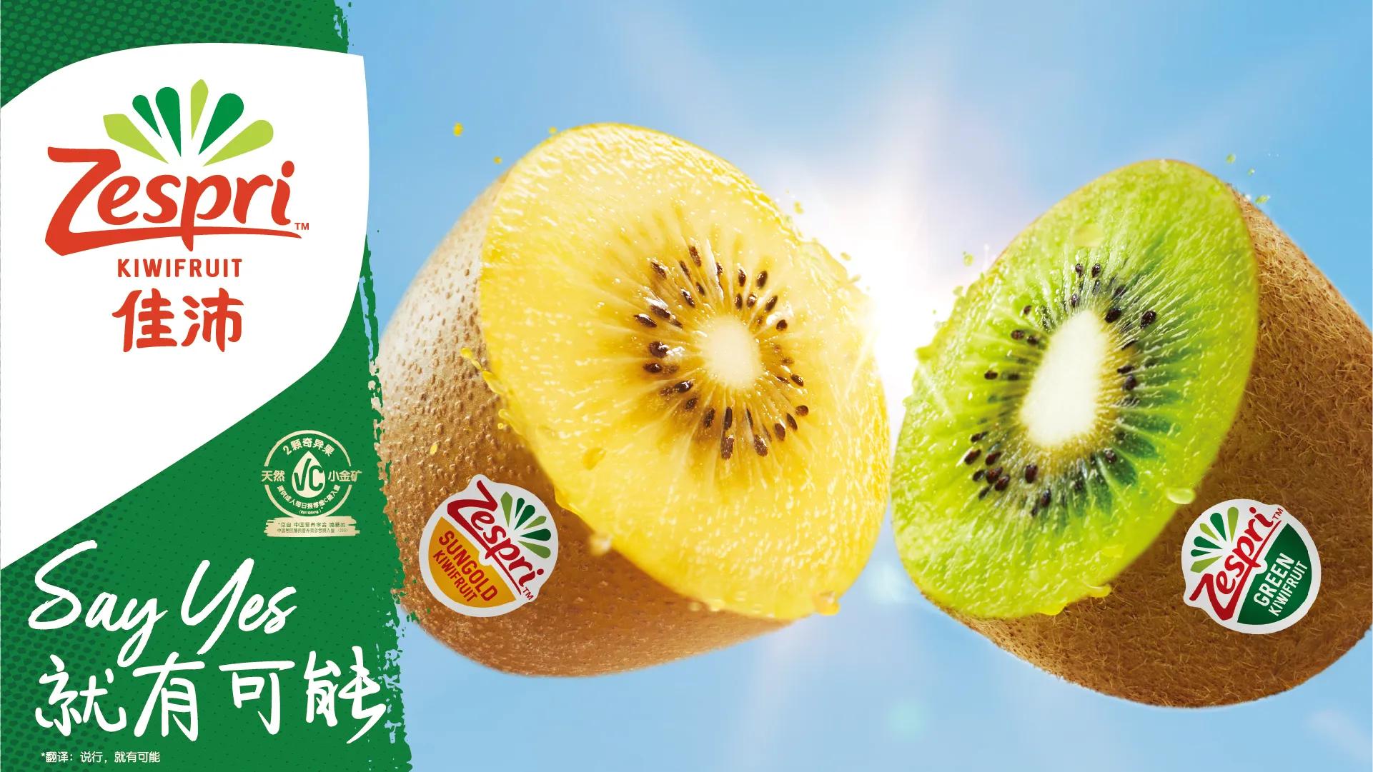 佳沛携手谷爱凌开启2022新西兰季,"天然维c小金矿"唤活身心健康_奇异