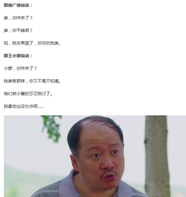 赵本山爱徒"谢永强"领证,女方被曝是95后,年龄相差1