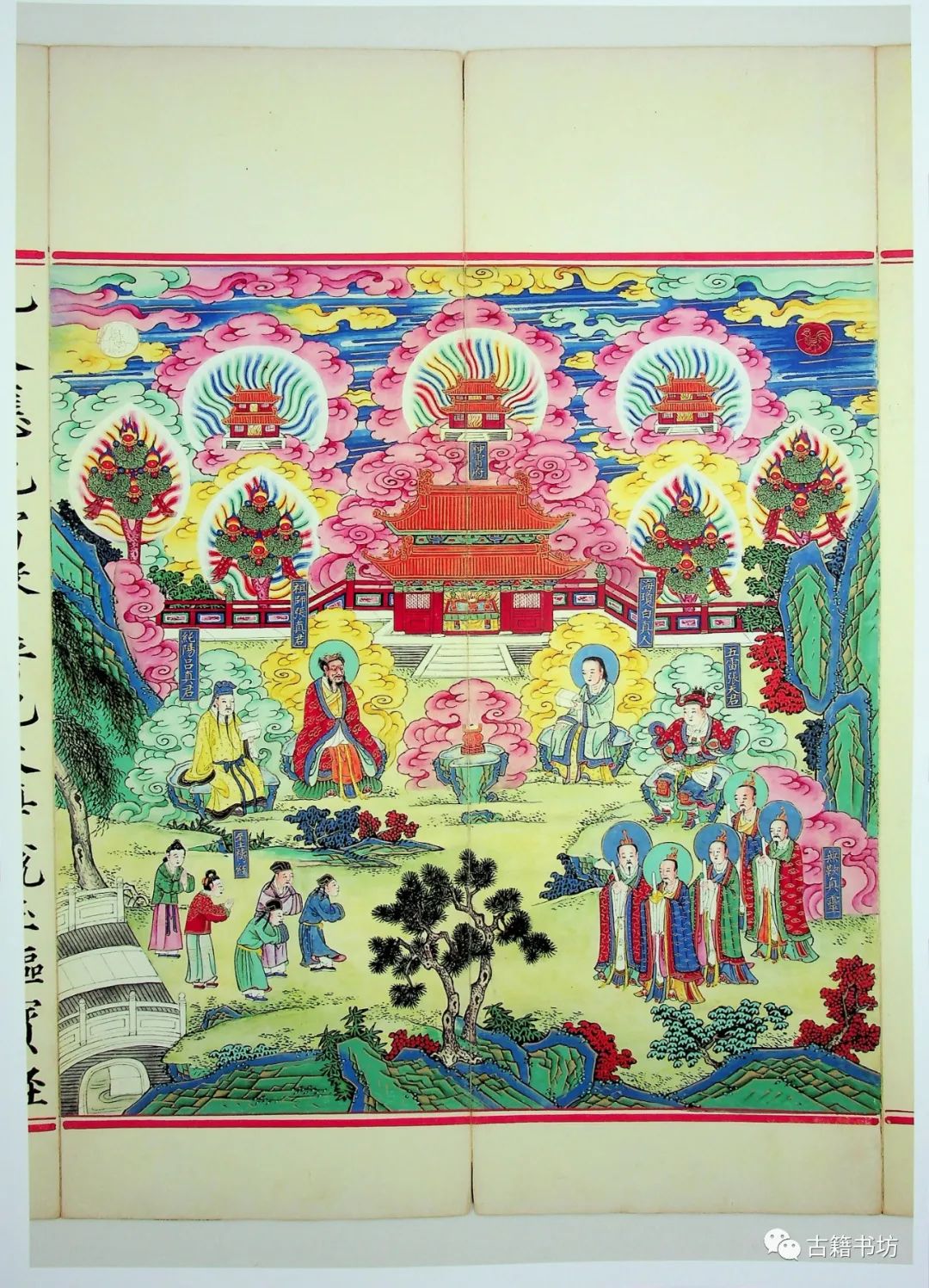 九天应元雷声普化天尊玉枢宝经注日本天理大学图书馆藏明