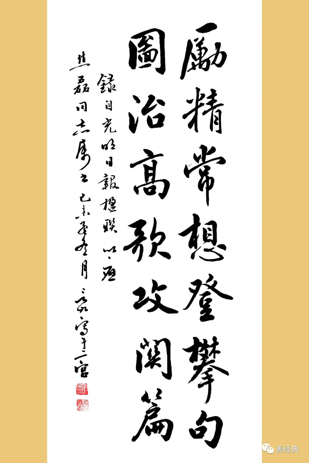 纪念宁书纶先生逝世一周年翰逸神飞广结墨缘