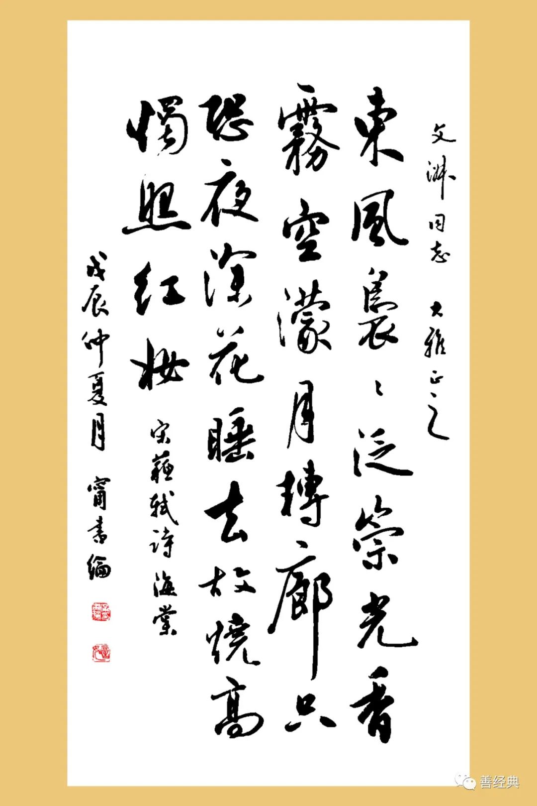 纪念|宁书纶先生逝世一周年:翰逸神飞 广结墨缘_宁老_宁书伦_书法