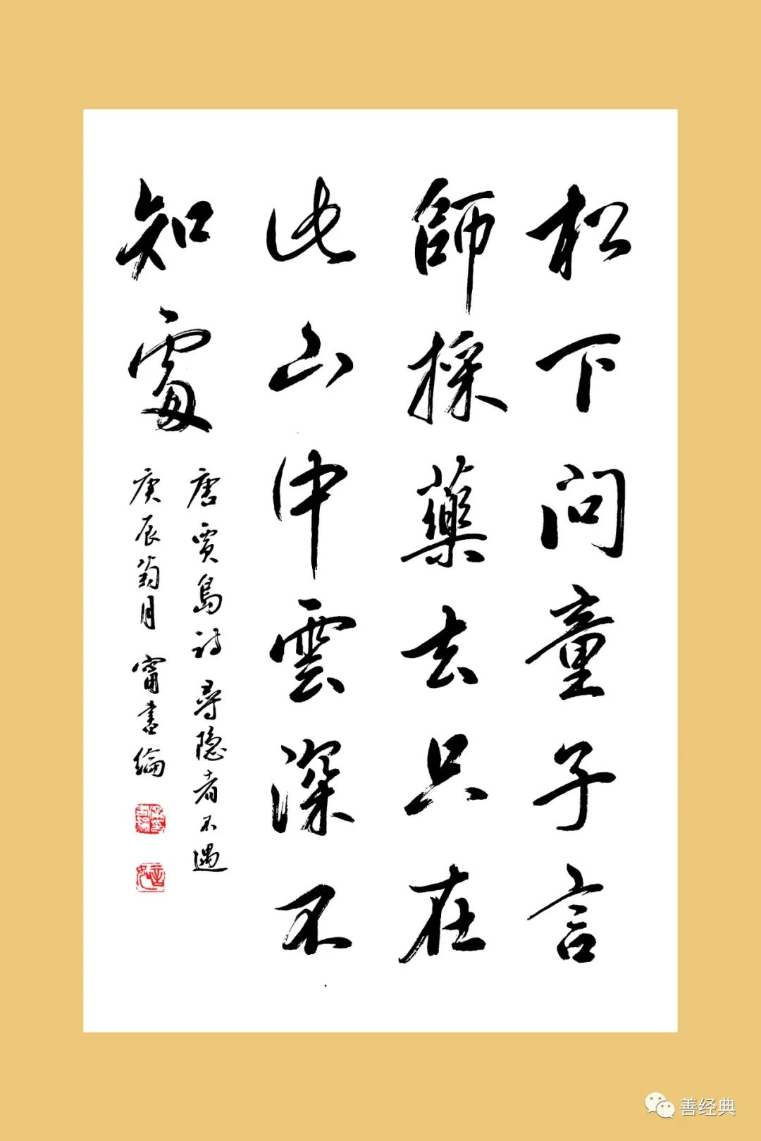 纪念|宁书纶先生逝世一周年:翰逸神飞 广结墨缘_宁老_宁书伦_书法