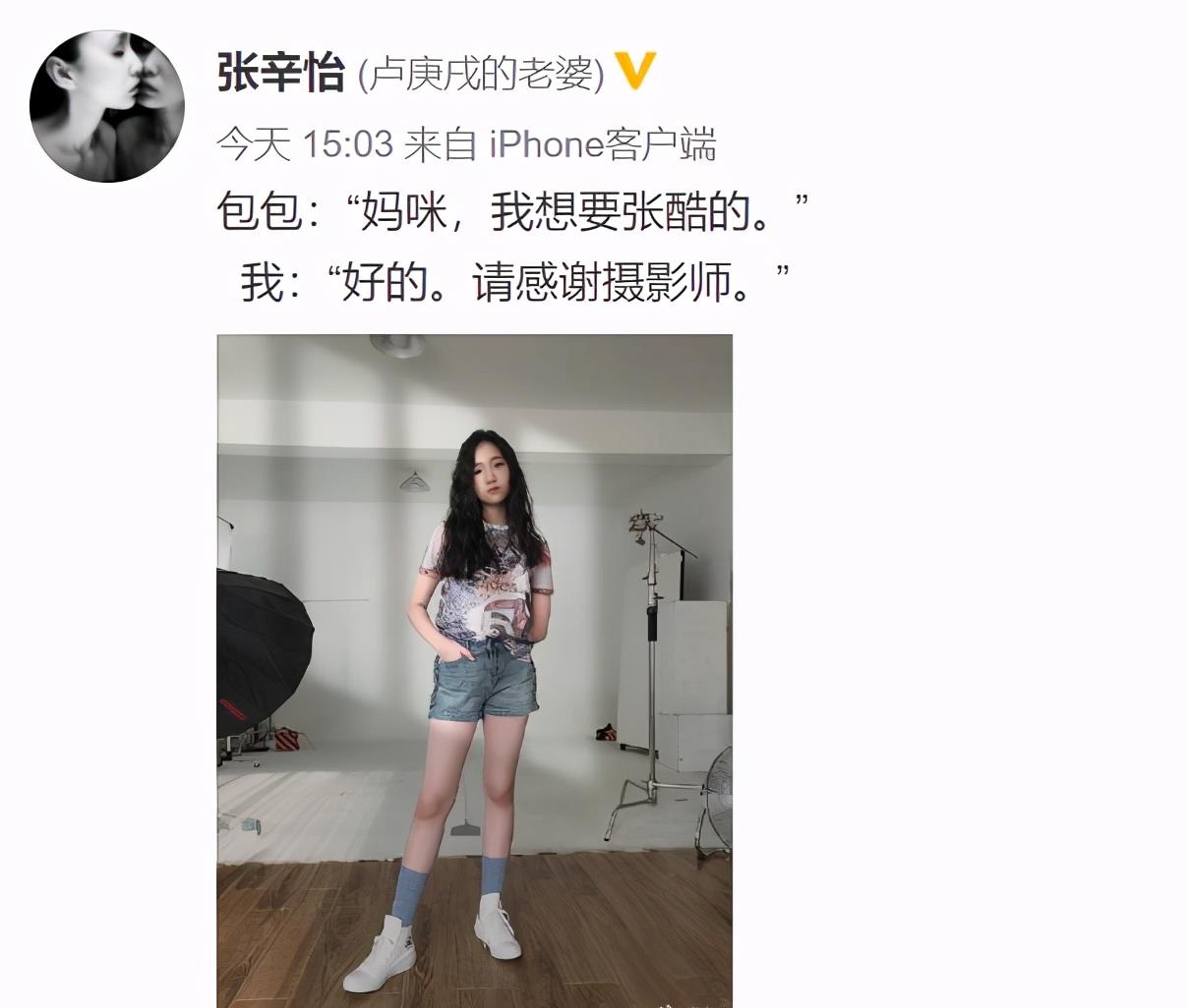 卢庚戌老婆晒儿女近照,11岁女儿大长腿抢镜,3岁儿子像极爸爸_张辛怡