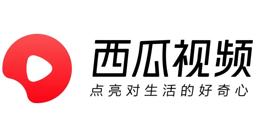 西瓜视频播放量多少才有收益收益是如何计算的