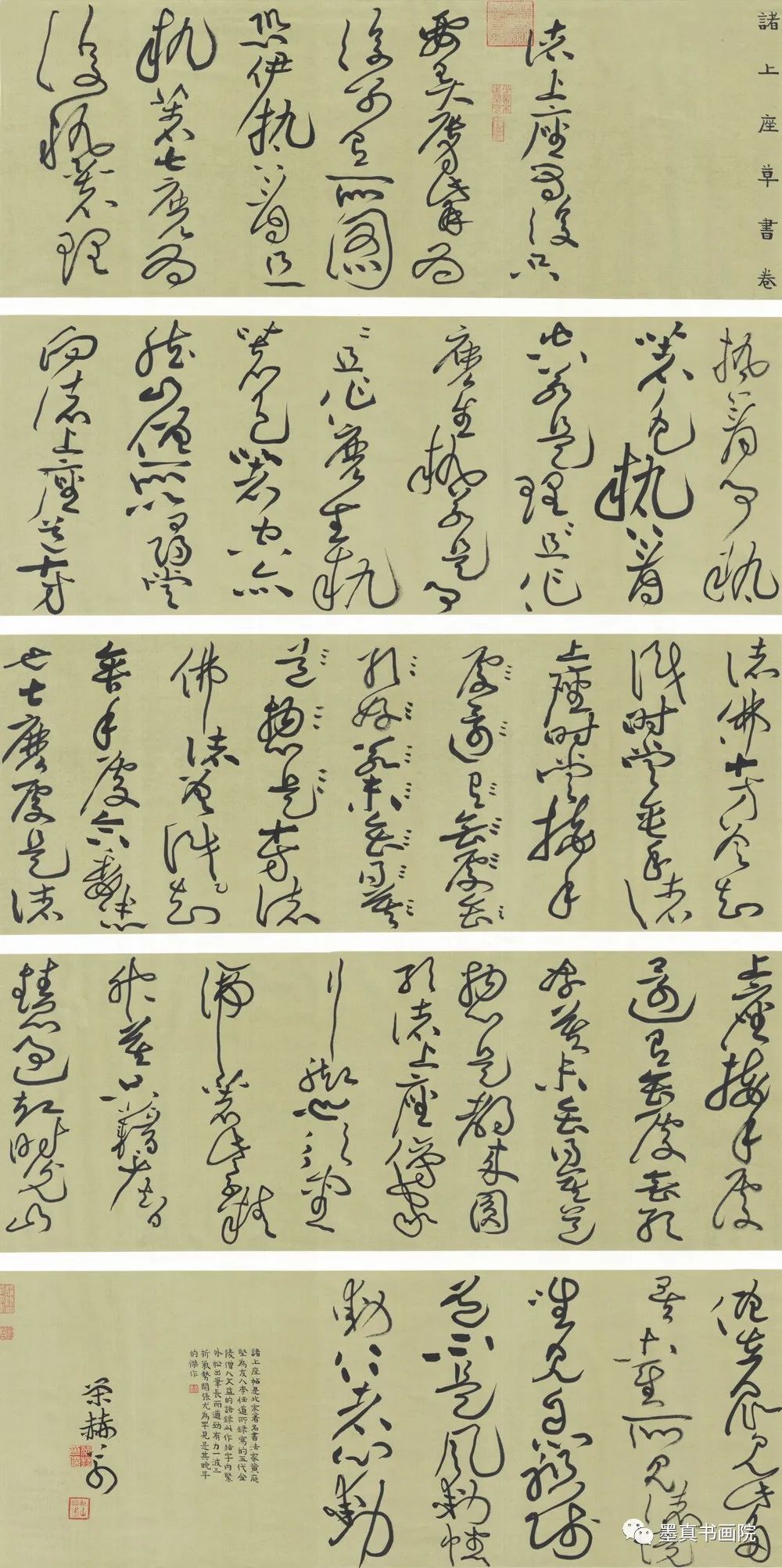 赫」墨绘万物——中国当代名家书画四条屏鉴赏大展_天津市_书法_魏碑