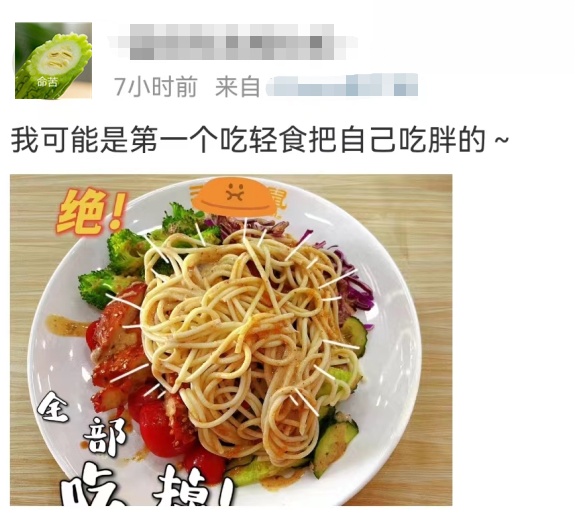 吃了兩個月的輕食反倒重了2公斤,她是怎樣做到的?_熱量_減肥_食物