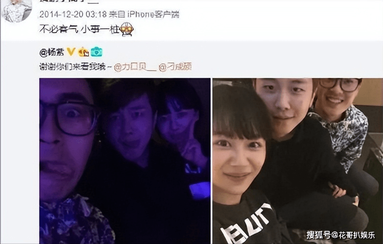 贺鹏出圈后被媒体爆料他和杨紫谈过恋爱粉丝说他在蹭杨紫热度