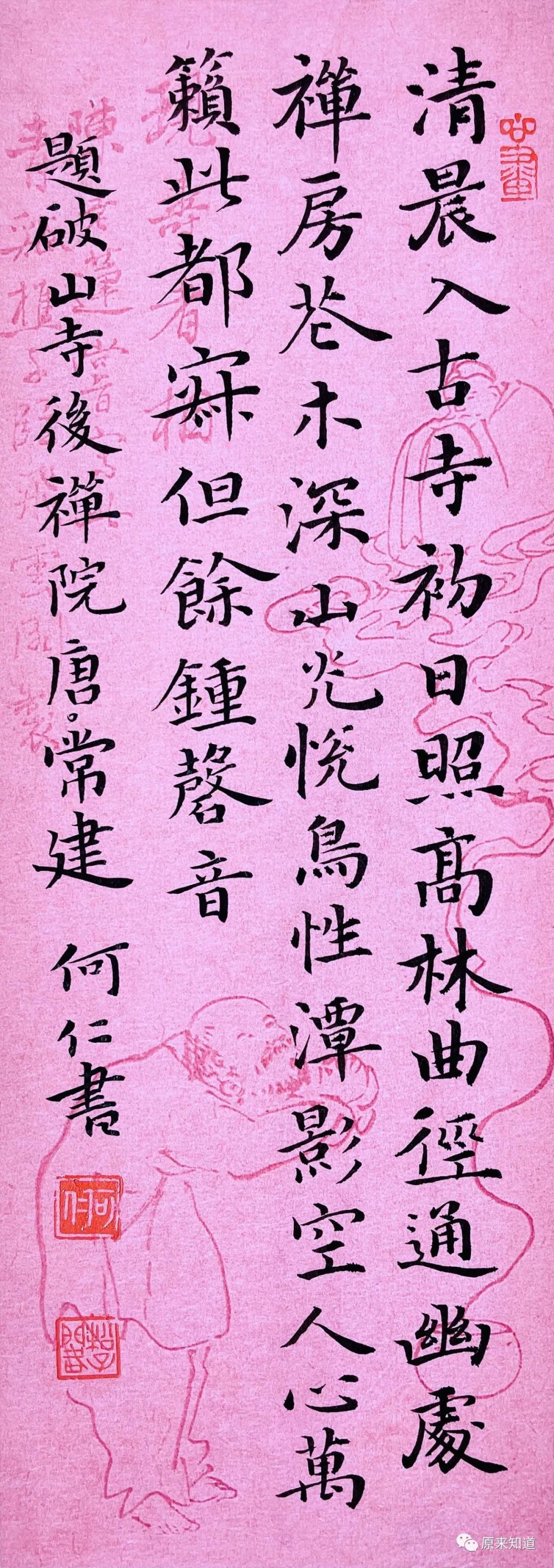 knowart|何仁 小楷小品六幅_常建_罗帷_白云