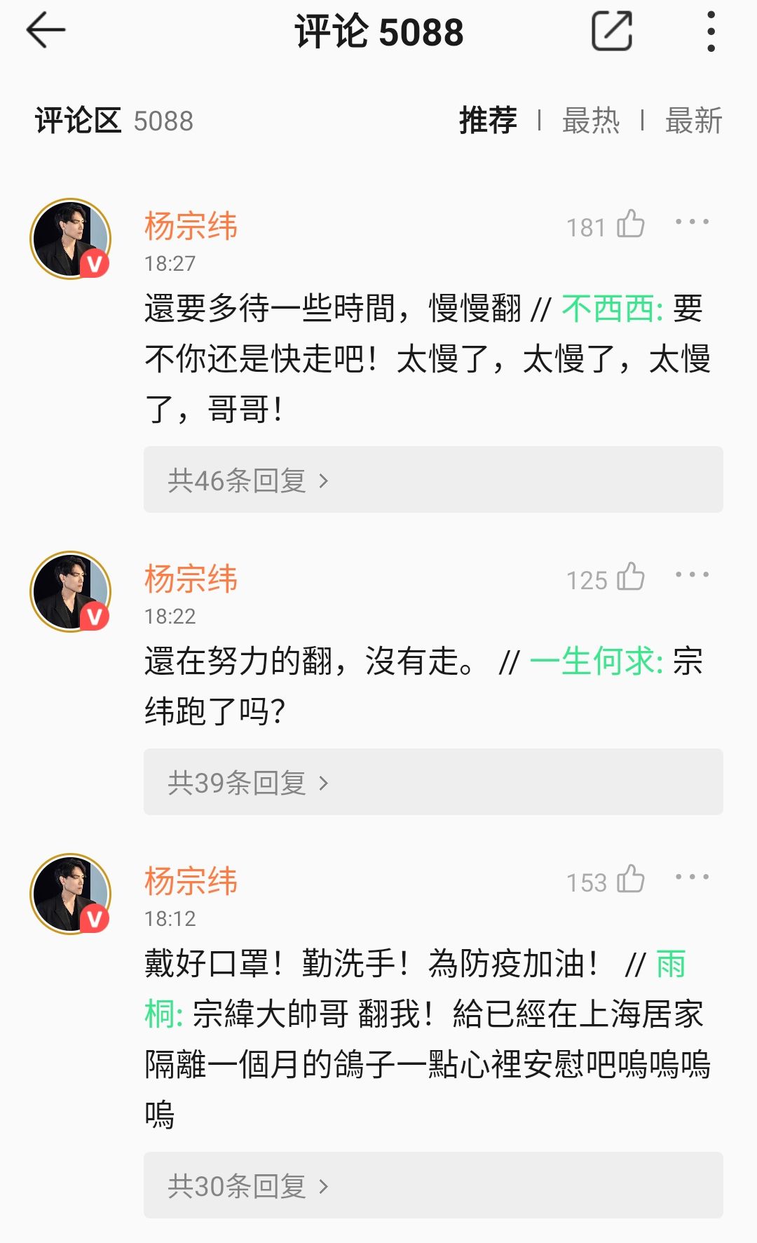 一档综艺两首上榜,杨宗纬力压鹿晗登顶,《大风吹》原唱再引争议_首歌