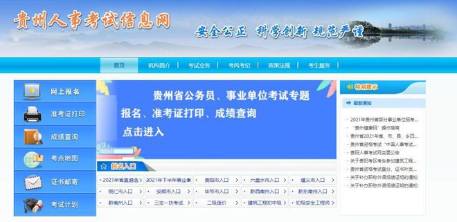 贵阳市2022年市属事业单位招聘工作人员简章