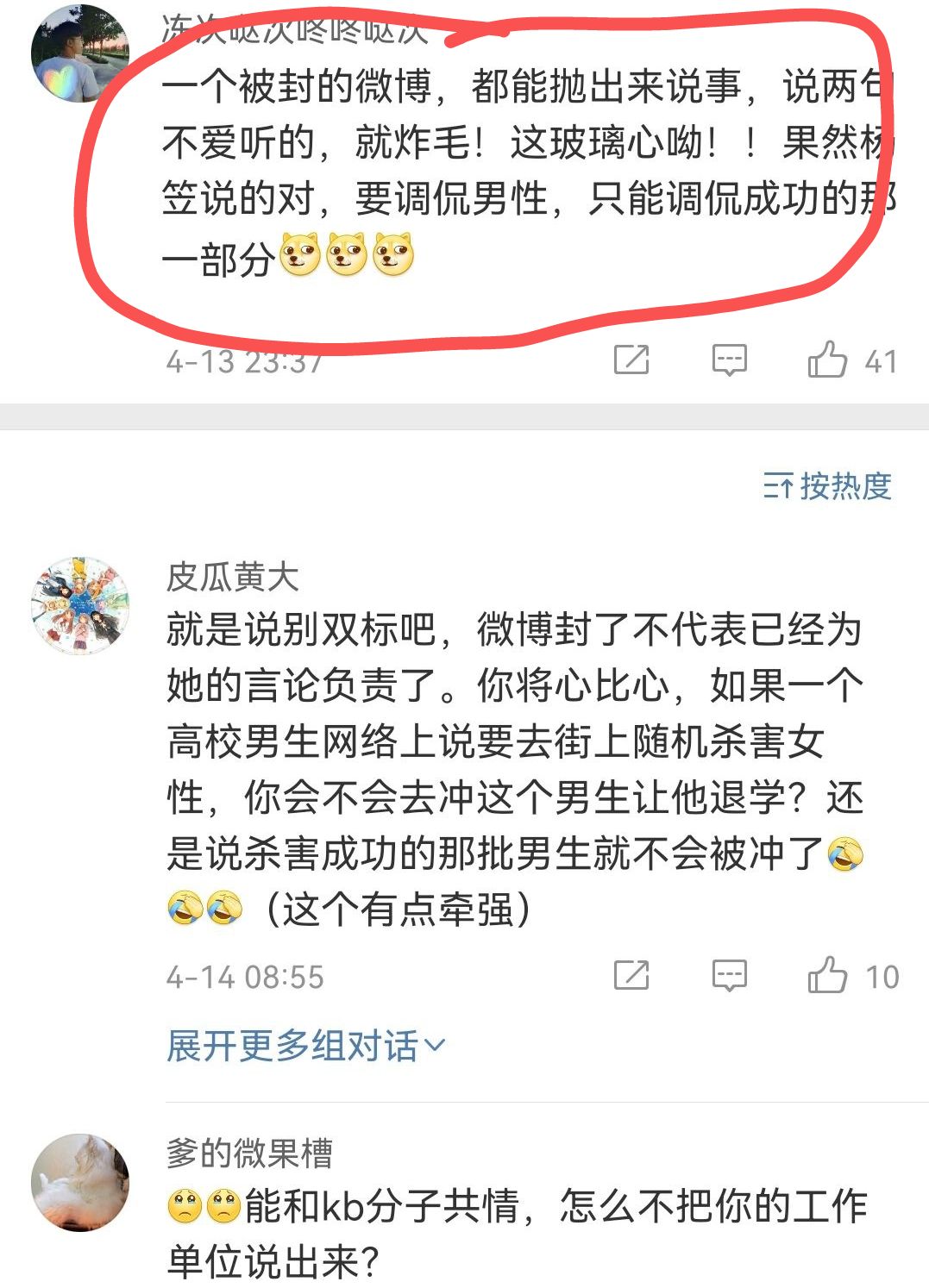 原创准研究生辱骂北京晚报，扬言要随机捅死一个男性，谁给你的勇气？
