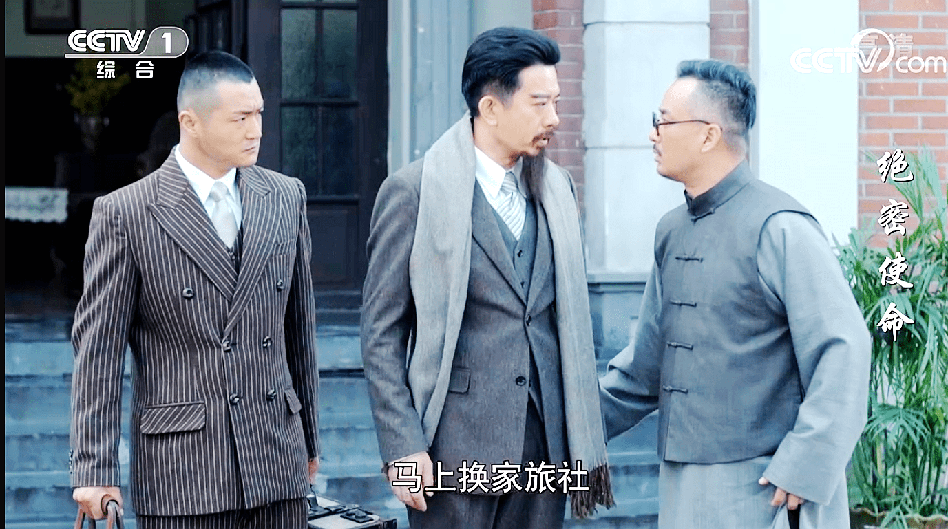 绝密使命上海爷叔:系伍豪先生!警觉性高、记忆力好。心中很缅怀??_彭庚_剧情_汕头