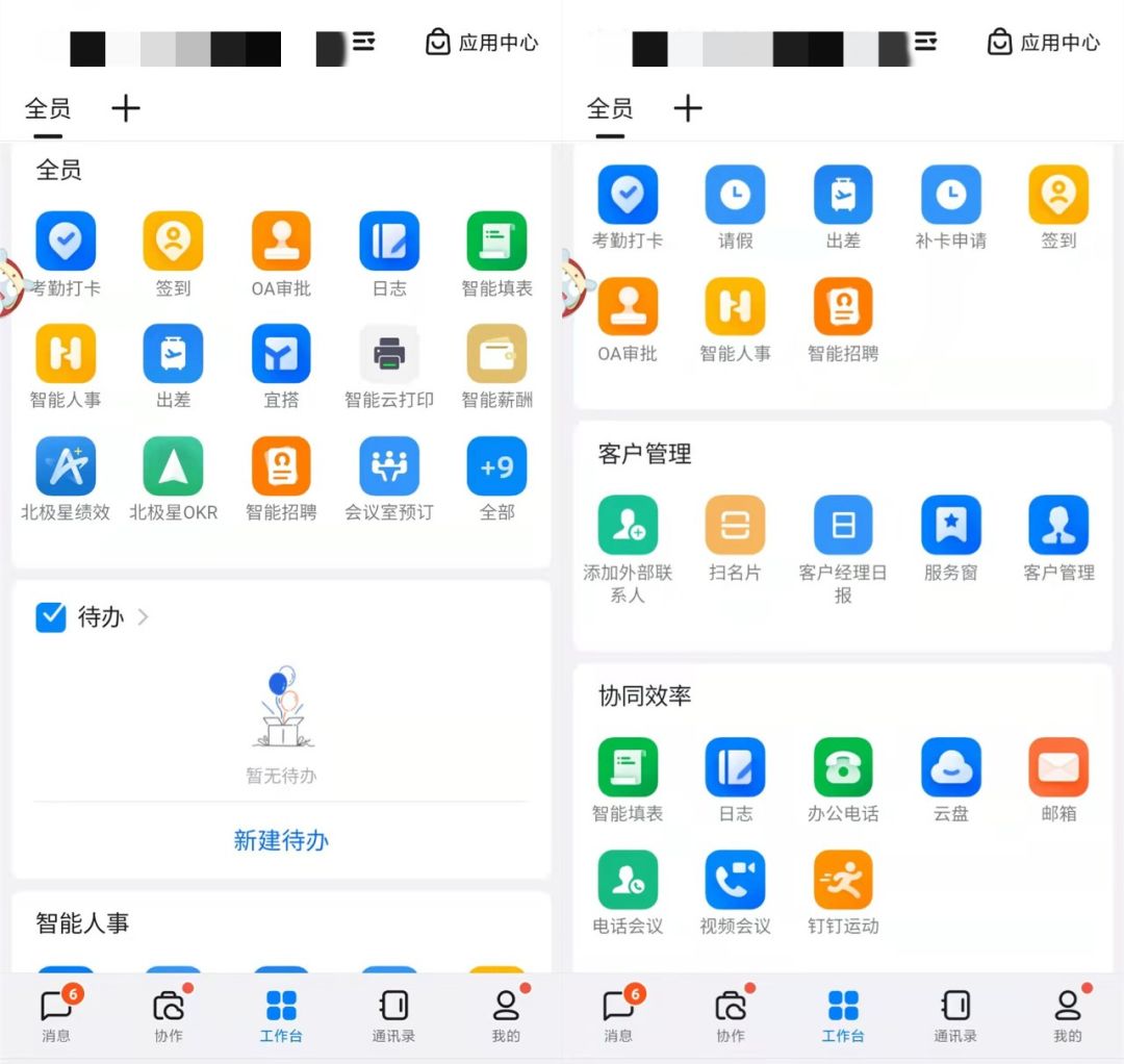 在钉钉的"工作台"上,我们可以看到,基本的企业管理流程一应俱全,对外