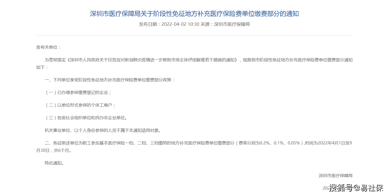 公司和個人的社保費用是多少?_繳費_單位_基數