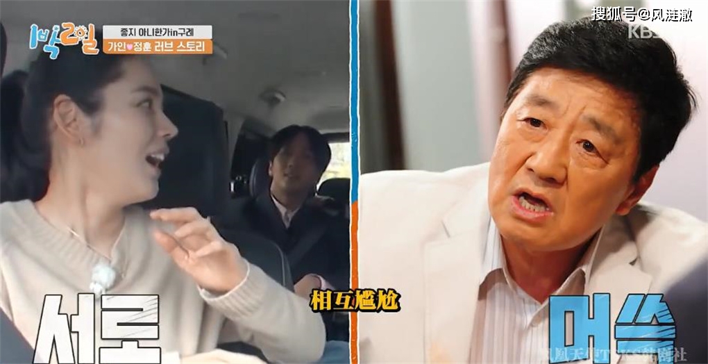 听到韩佳人和延政勋的新婚故事后,金钟民,文世润,dindin,ravi,罗人友5