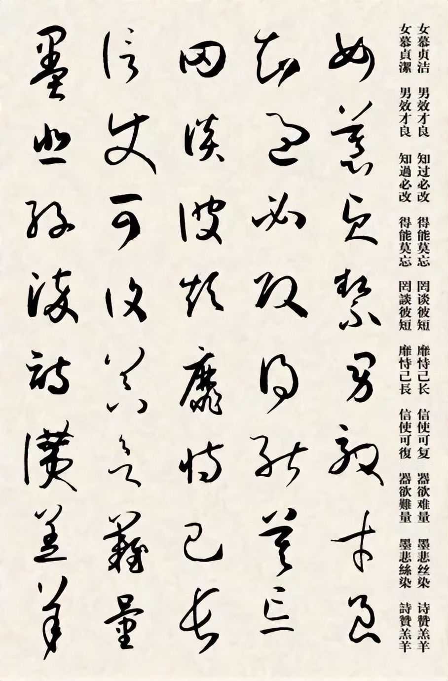 书谱每个字图片