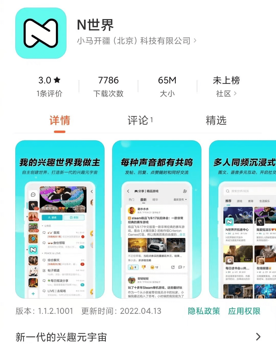 推出 N世界 元宇宙能成为360的一门好生意吗 频道 产品 业务