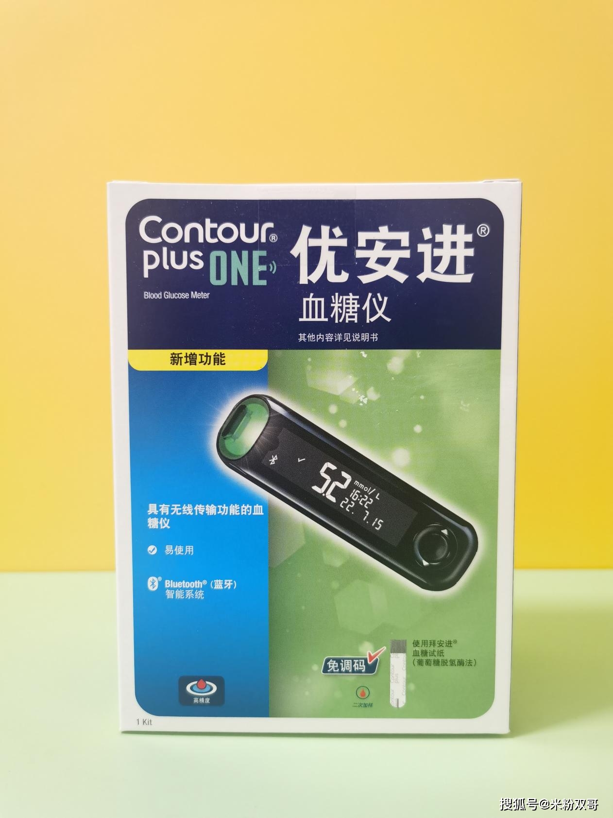 优安进智能血糖仪我的私人血糖管家