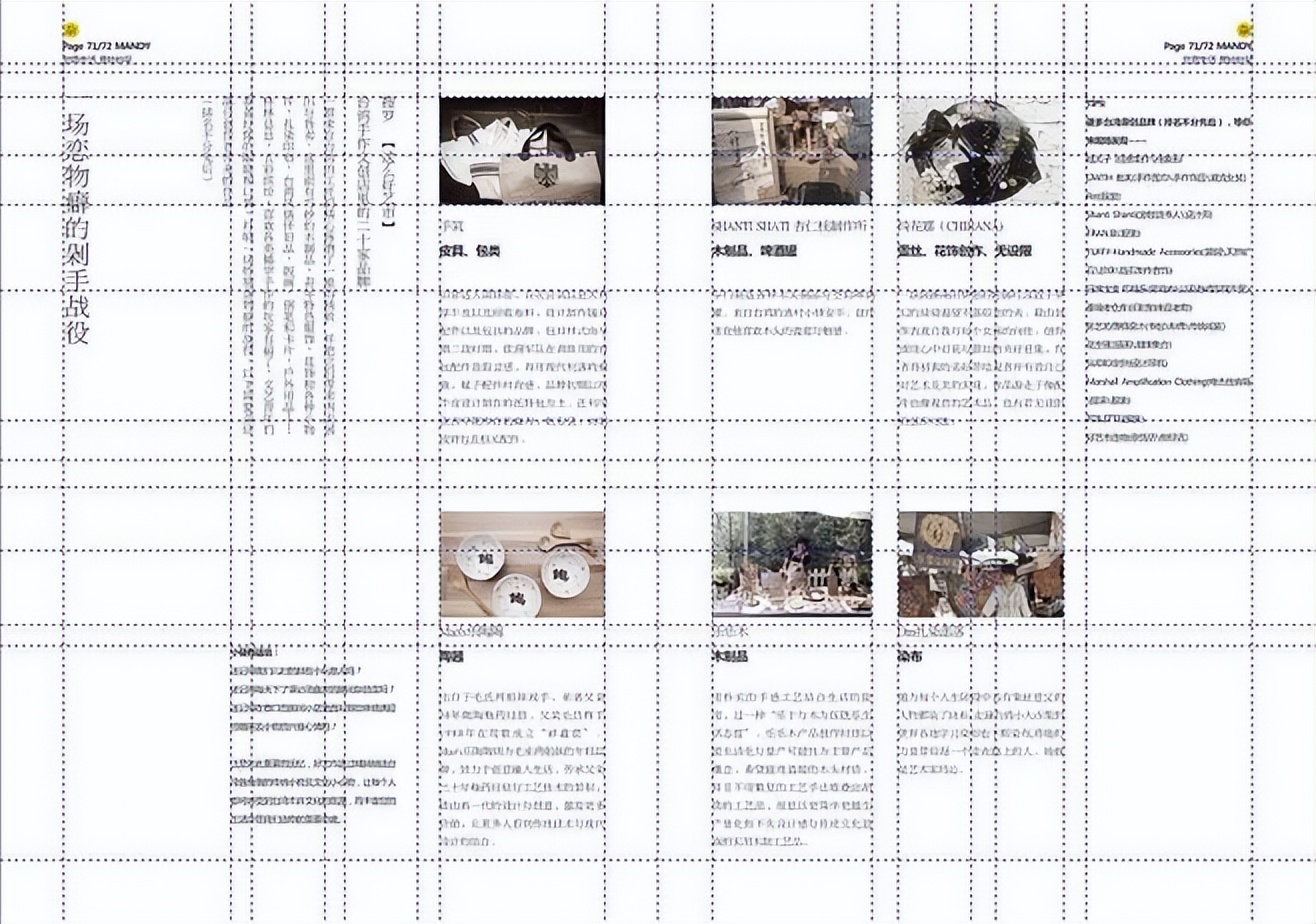 UI设计 | 入门B端栅格化布局_网格_Grid_系统