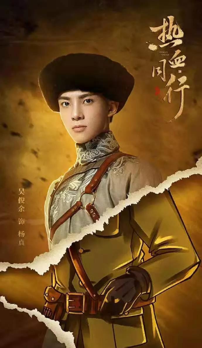 专访《热血同行》吴俊余:我不想再演坏人了_杨真_阿易_角色