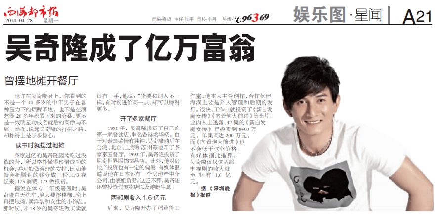 离不离婚不知道细看吴奇隆刘诗诗的资产真富得低调壕到惊人