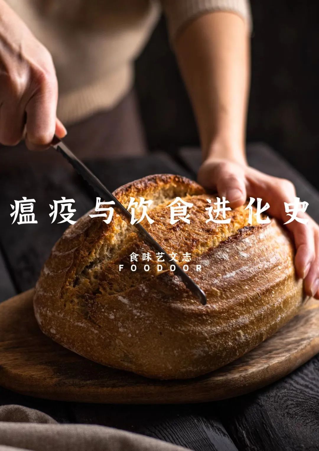瘟疫促动下的饮食大发展欧洲黑死病的那三年