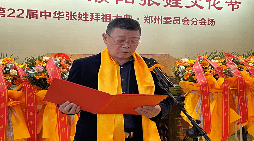 参会的各位张氏宗亲敬献花篮行三献礼净手敬爵弓礼祭拜合土汇水仪式共