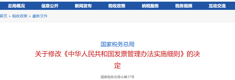 (中华人民共和国国务院令第587号:1国家明确!