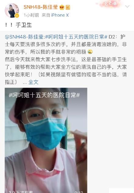 她却将明星当成兼职,发文预防肺炎无意曝光身份_陈佳莹_偶像_全民