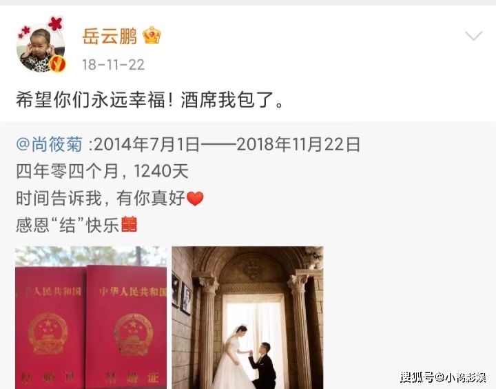 原创同是岳云鹏徒弟尚筱菊婚礼高大上而刘筱亭的婚礼却很土