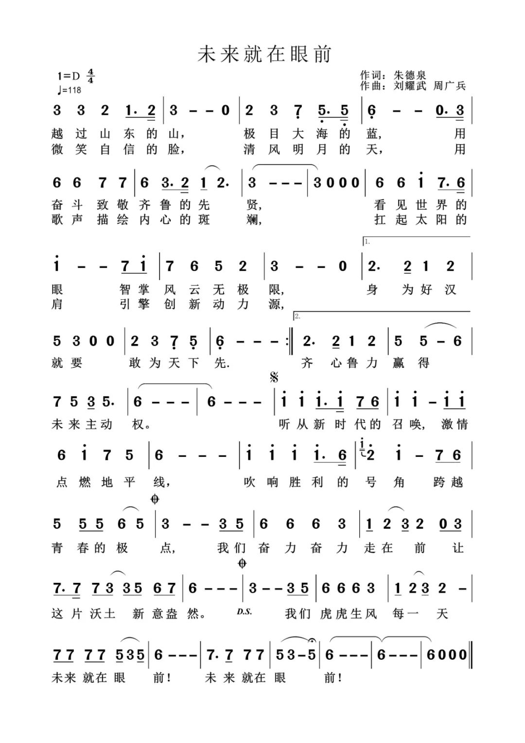 小兵子艺术团合唱未来就在眼前全网上线